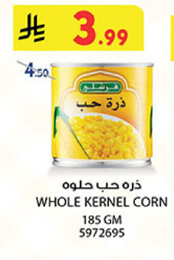 available at Bin Dawood in KSA, Saudi Arabia, Saudi - Medina