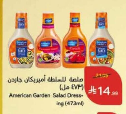 available at هايبر بنده in مملكة العربية السعودية, السعودية, سعودية - خميس مشيط