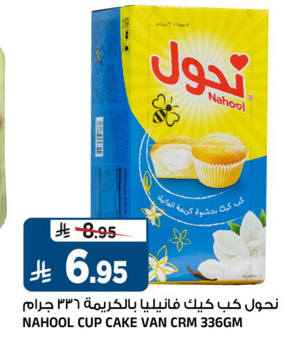 available at المدينة هايبرماركت in مملكة العربية السعودية, السعودية, سعودية - الرياض