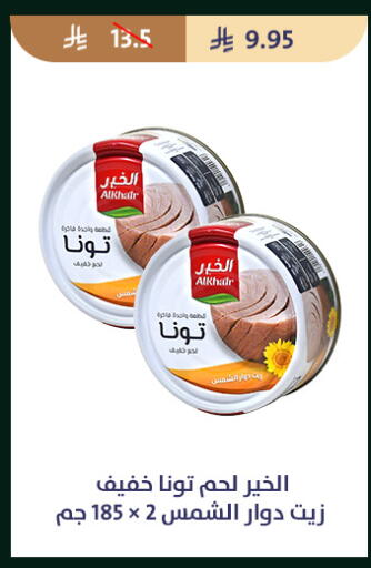 available at متاجر قوت in مملكة العربية السعودية, السعودية, سعودية - الطائف