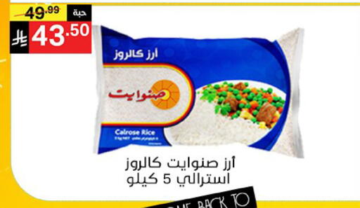 available at Noori Supermarket in KSA, Saudi Arabia, Saudi - Mecca