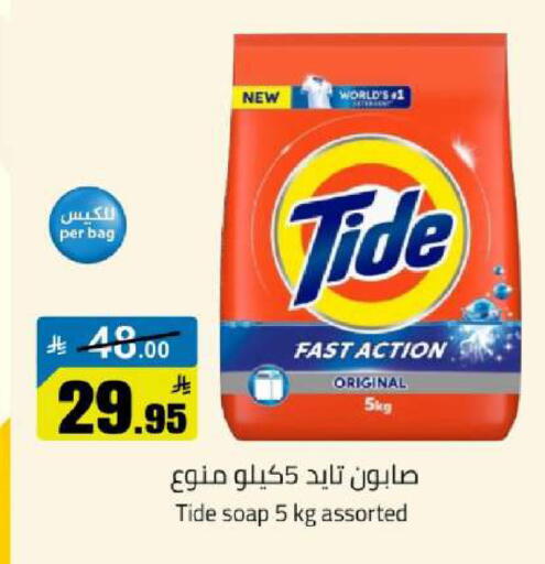 available at مخازن هايبرماركت in مملكة العربية السعودية, السعودية, سعودية - تبوك
