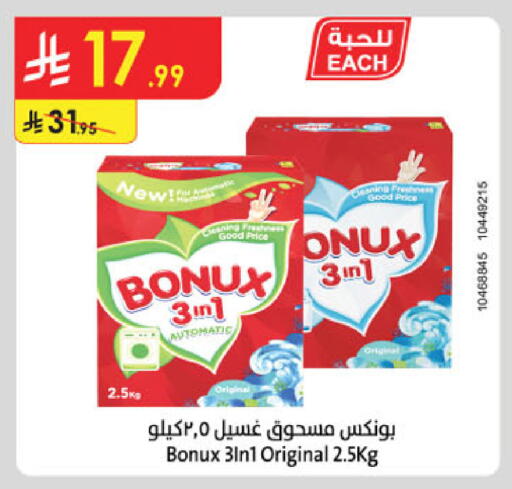 available at Danube in KSA, Saudi Arabia, Saudi - Buraidah