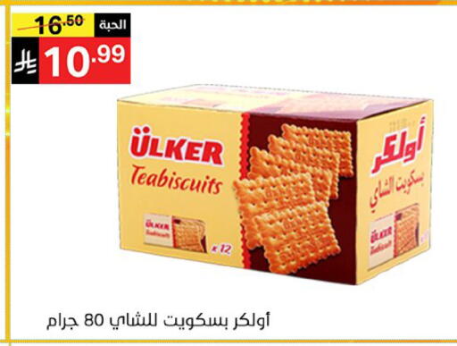available at سوبرماركت نوري‎ in مملكة العربية السعودية, السعودية, سعودية - جدة
