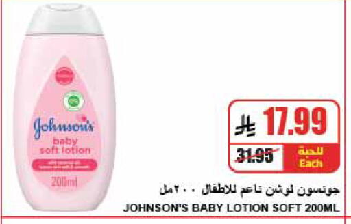 available at A ماركت in مملكة العربية السعودية, السعودية, سعودية - الرياض