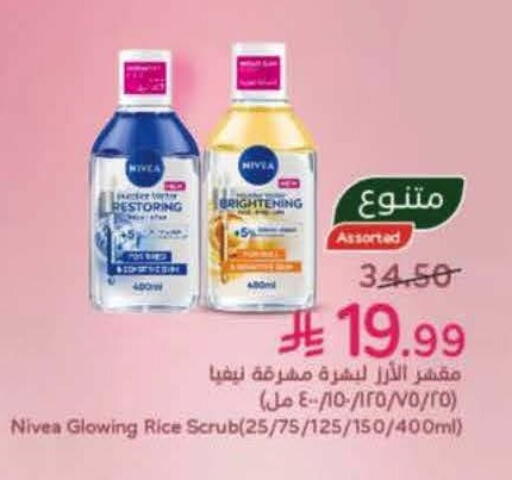 available at Hyper Panda in KSA, Saudi Arabia, Saudi - Hail