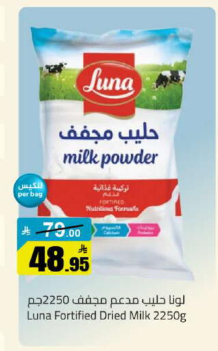 available at مخازن سوبرماركت in مملكة العربية السعودية, السعودية, سعودية - الرياض