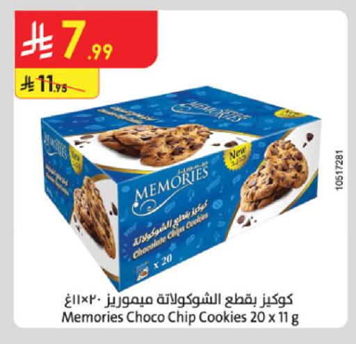 available at Danube in KSA, Saudi Arabia, Saudi - Buraidah