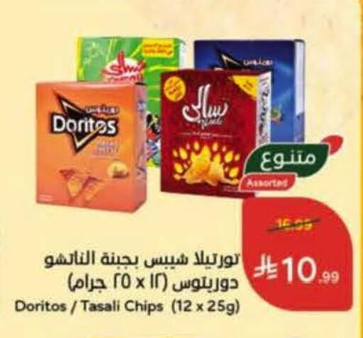 available at هايبر بنده in مملكة العربية السعودية, السعودية, سعودية - ينبع