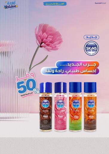 available at صيدليات انوفا in مملكة العربية السعودية, السعودية, سعودية - تبوك