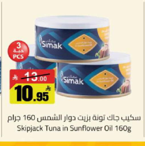 available at مخازن هايبرماركت in مملكة العربية السعودية, السعودية, سعودية - تبوك