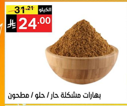 available at سوبرماركت نوري‎ in مملكة العربية السعودية, السعودية, سعودية - جدة