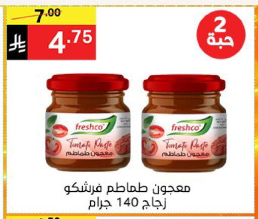 Tomato available at سوبرماركت نوري‎ in مملكة العربية السعودية, السعودية, سعودية - جدة