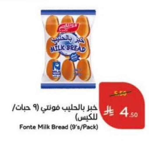 available at Hyper Panda in KSA, Saudi Arabia, Saudi - Qatif