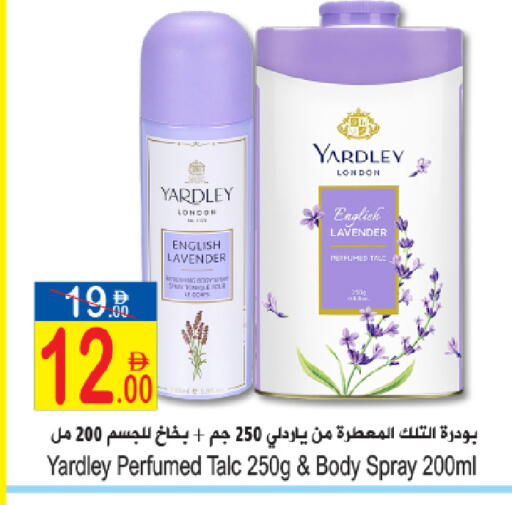available at Sun and Sand Hypermarket in UAE - Ras al Khaimah
