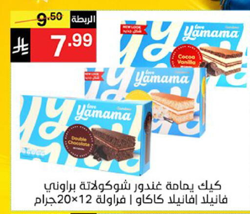 Vanilla available at سوبرماركت نوري‎ in مملكة العربية السعودية, السعودية, سعودية - جدة