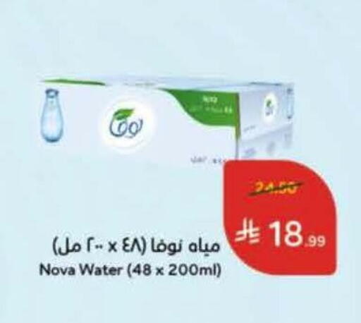available at هايبر بنده in مملكة العربية السعودية, السعودية, سعودية - عنيزة