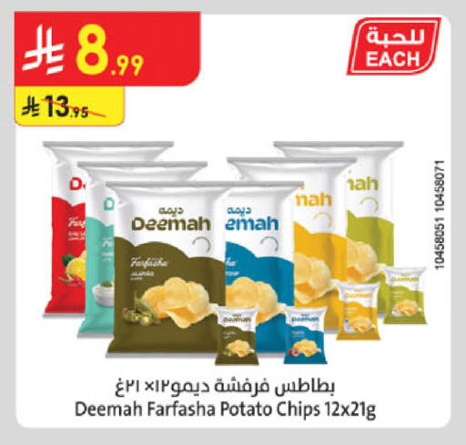 Potato available at الدانوب in مملكة العربية السعودية, السعودية, سعودية - بريدة