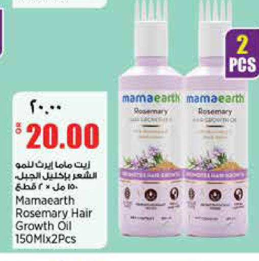 Rosemary available at New Indian Supermarket in Qatar - Al Rayyan