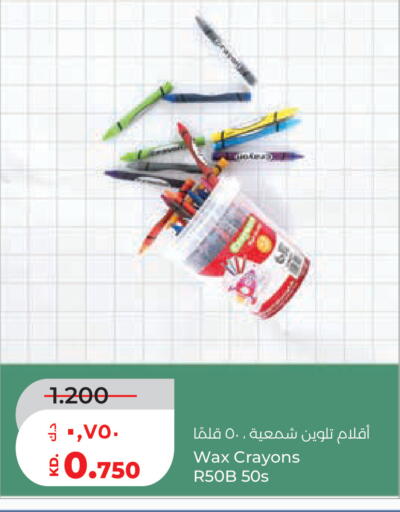 available at Lulu Hypermarket  in Kuwait - Kuwait City