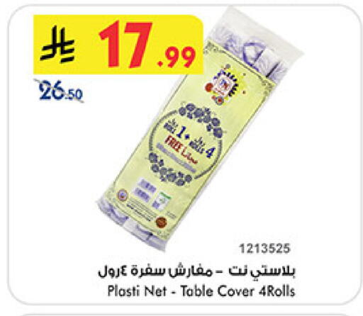 available at بن داود in مملكة العربية السعودية, السعودية, سعودية - المدينة المنورة