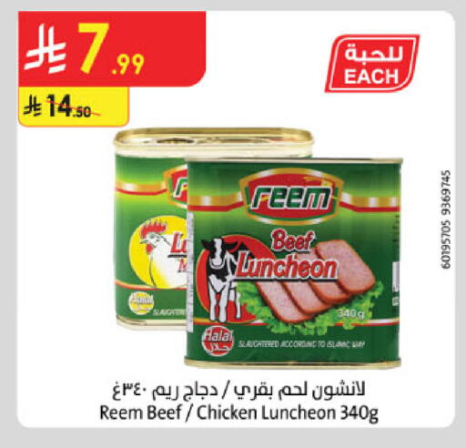 available at Danube in KSA, Saudi Arabia, Saudi - Jeddah