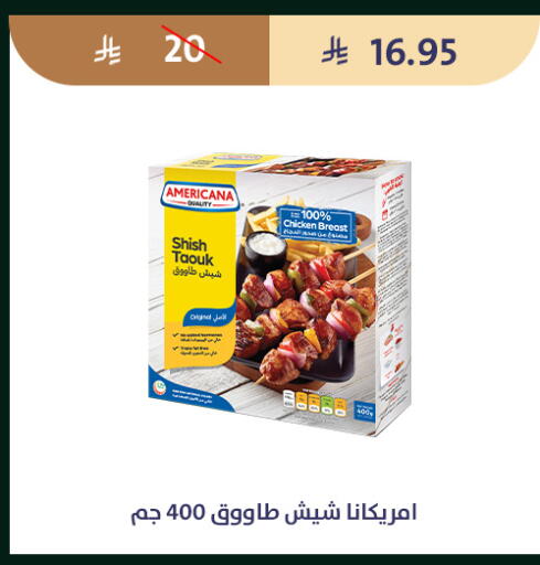 available at متاجر قوت in مملكة العربية السعودية, السعودية, سعودية - الطائف