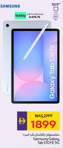 available at ADCOOP in UAE - Ras al Khaimah