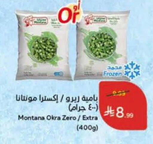 Okra available at Hyper Panda in KSA, Saudi Arabia, Saudi - Al Majmaah