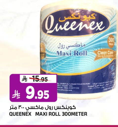 available at المدينة هايبرماركت in مملكة العربية السعودية, السعودية, سعودية - الرياض