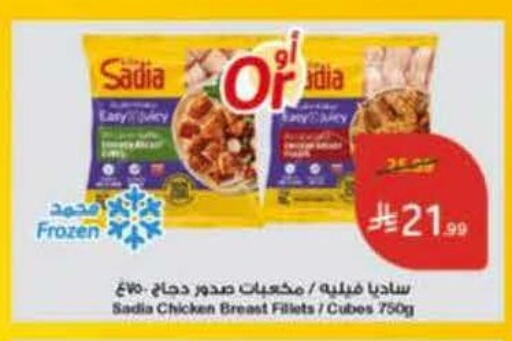 available at هايبر بنده in مملكة العربية السعودية, السعودية, سعودية - خميس مشيط