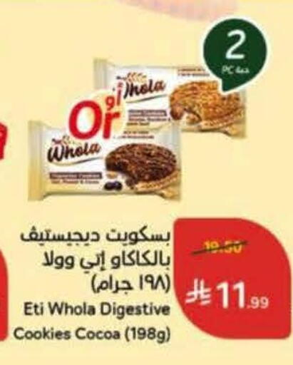 available at هايبر بنده in مملكة العربية السعودية, السعودية, سعودية - خميس مشيط