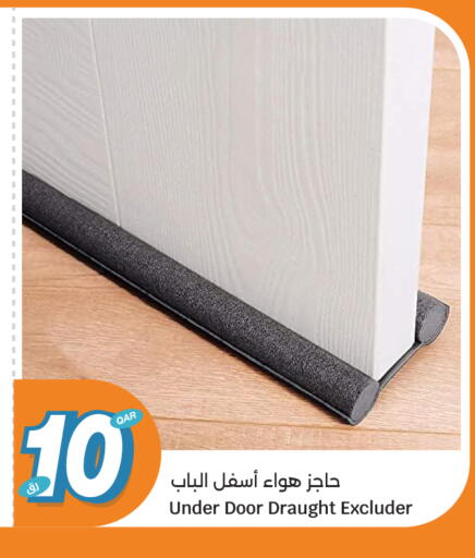 available at سيتي هايبرماركت in قطر - الريان