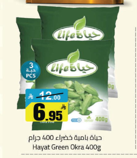 Okra available at مخازن هايبرماركت in مملكة العربية السعودية, السعودية, سعودية - حفر الباطن