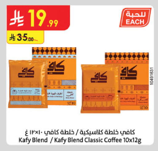 available at Danube in KSA, Saudi Arabia, Saudi - Buraidah