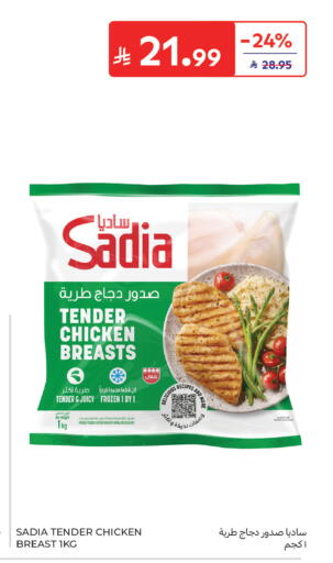 available at Carrefour in KSA, Saudi Arabia, Saudi - Buraidah