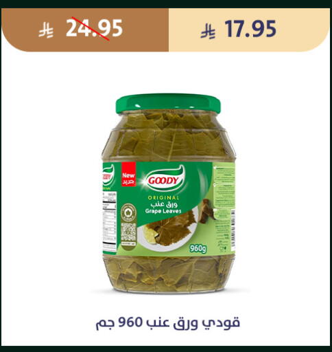 available at متاجر قوت in مملكة العربية السعودية, السعودية, سعودية - الطائف