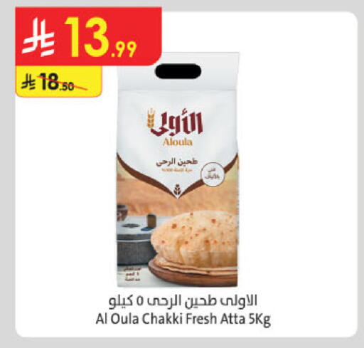 available at Danube in KSA, Saudi Arabia, Saudi - Buraidah