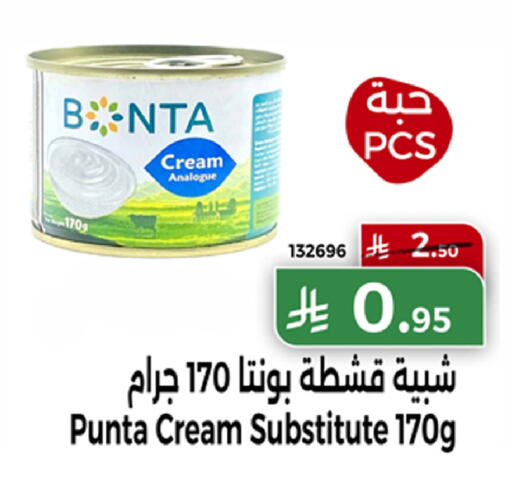 available at Home Market in KSA, Saudi Arabia, Saudi - Mecca