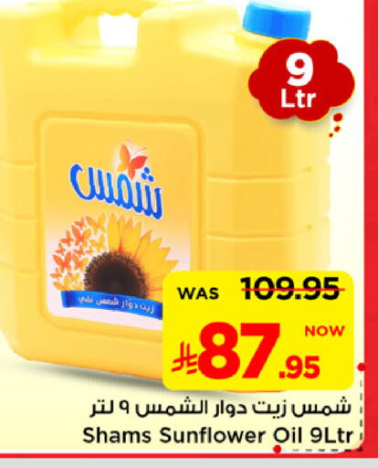 available at Mark & Save in KSA, Saudi Arabia, Saudi - Al Khobar