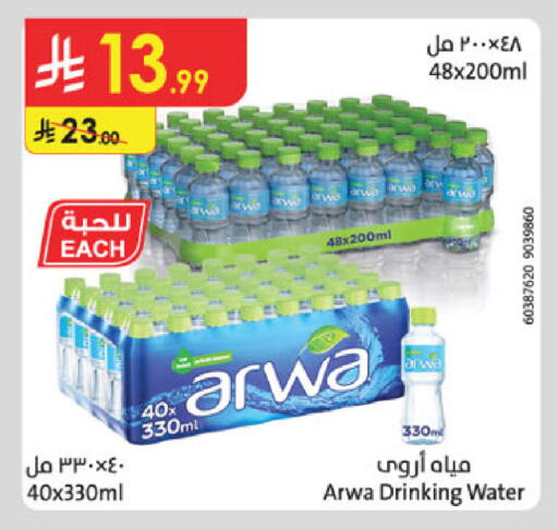 available at Danube in KSA, Saudi Arabia, Saudi - Tabuk