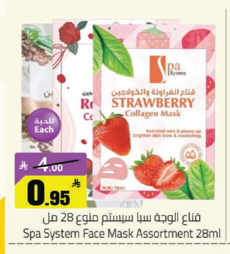 Strawberry available at مخازن هايبرماركت in مملكة العربية السعودية, السعودية, سعودية - حفر الباطن