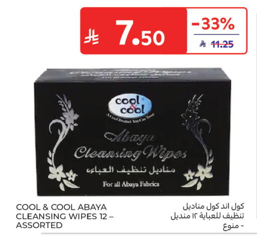 available at كارفور in مملكة العربية السعودية, السعودية, سعودية - جدة