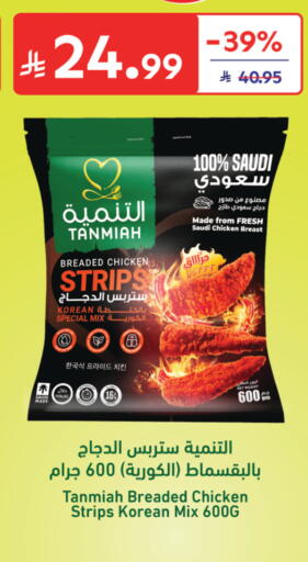 available at Carrefour in KSA, Saudi Arabia, Saudi - Buraidah