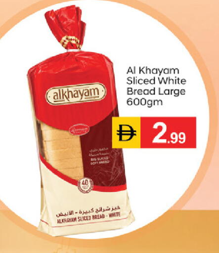 available at سوق طلال in الإمارات العربية المتحدة , الامارات - ٱلْفُجَيْرَة‎