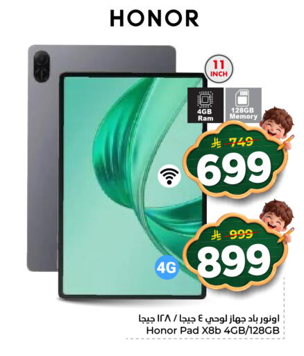 available at هايبر الوفاء in مملكة العربية السعودية, السعودية, سعودية - الخرج