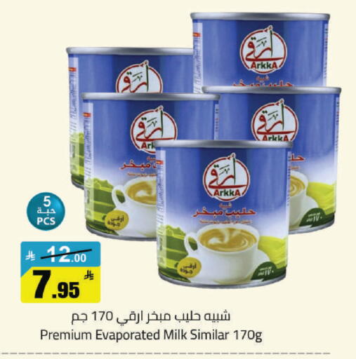 available at مخازن هايبرماركت in مملكة العربية السعودية, السعودية, سعودية - حفر الباطن