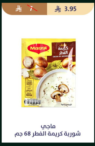 available at متاجر قوت in مملكة العربية السعودية, السعودية, سعودية - الطائف