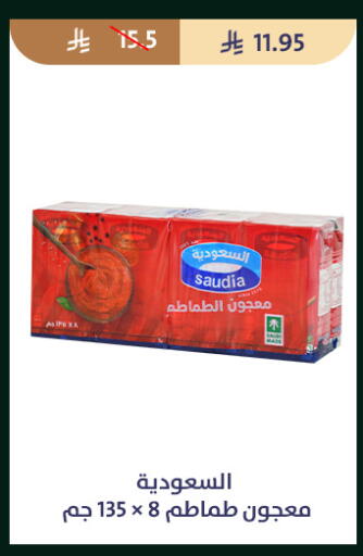 available at متاجر قوت in مملكة العربية السعودية, السعودية, سعودية - الطائف