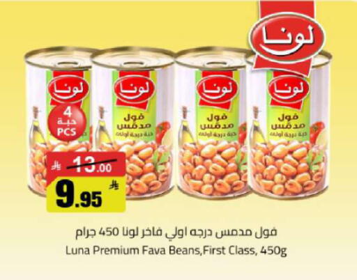 available at مخازن هايبرماركت in مملكة العربية السعودية, السعودية, سعودية - تبوك